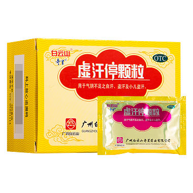 虚汗停颗粒