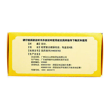 虚汗停颗粒