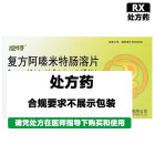 泌特 复方阿嗪米特肠溶片