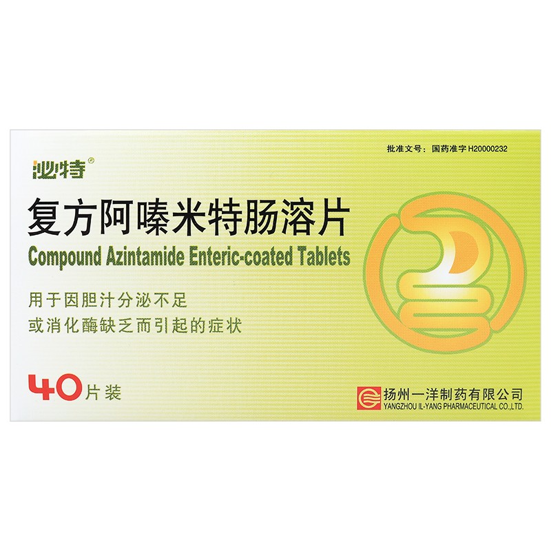 泌特 复方阿嗪米特肠溶片