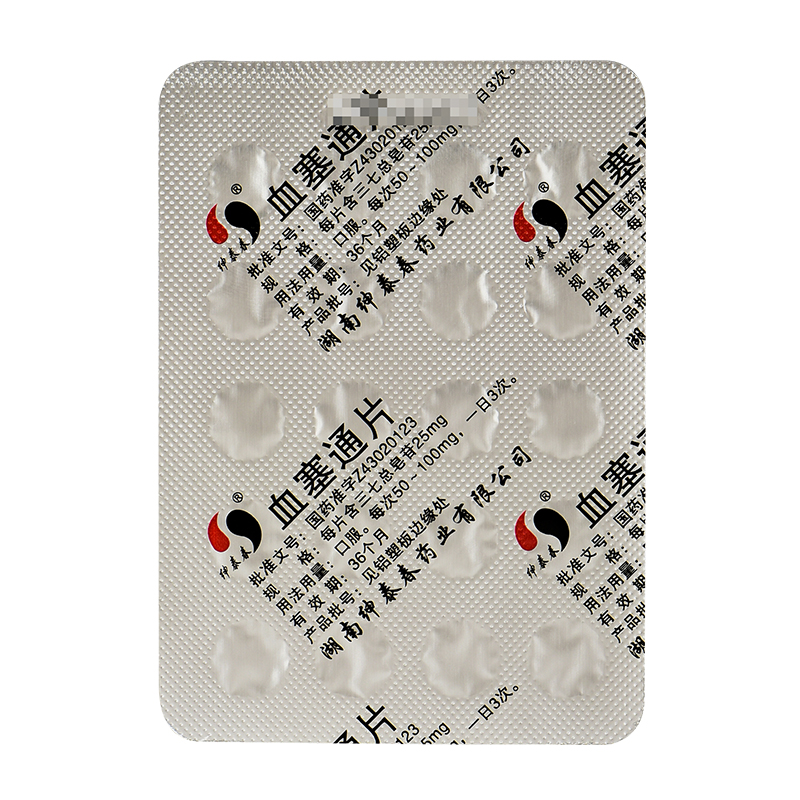 绅泰春 血塞通片