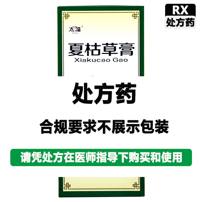 太福 夏枯草膏