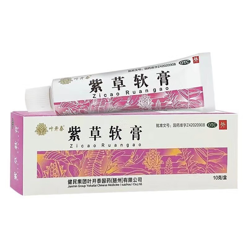 叶开泰 紫草软膏