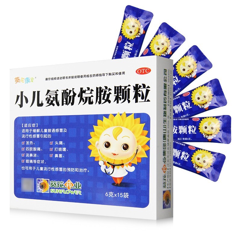 葵花 小儿氨酚烷胺颗粒