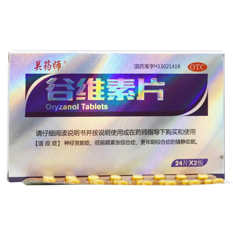 关药师 谷维素片