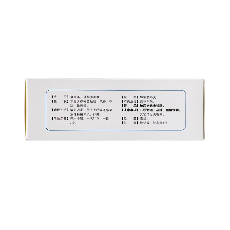 润家 蒲公英颗粒