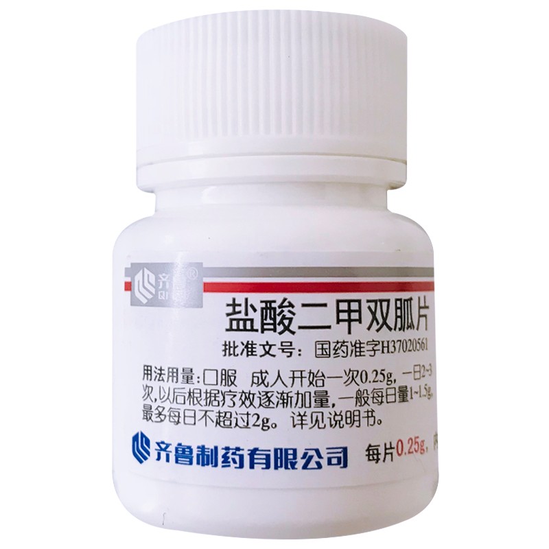 齐鲁制药 盐酸二甲双胍片