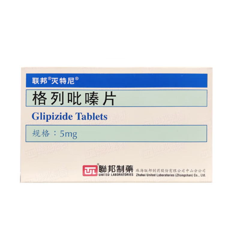 灭特尼 格列吡嗪片