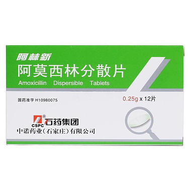 阿莫西林分散片(阿林新)