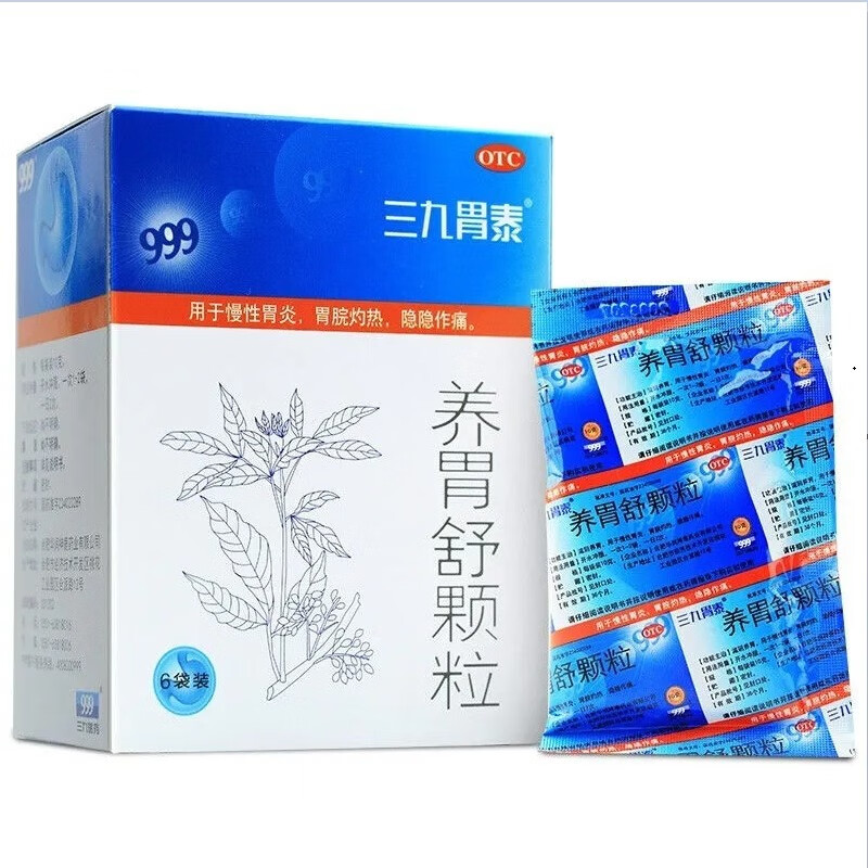 999 养胃舒颗粒