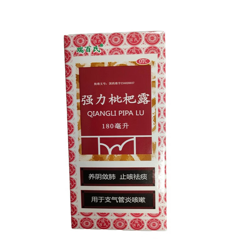 瑞百氏 强力枇杷露（瑞百氏）