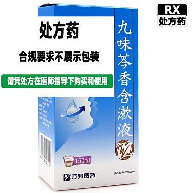 九味芩香含漱液