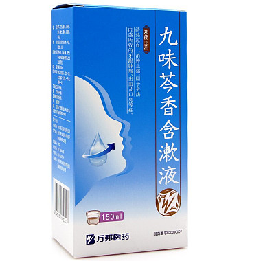 九味芩香含漱液