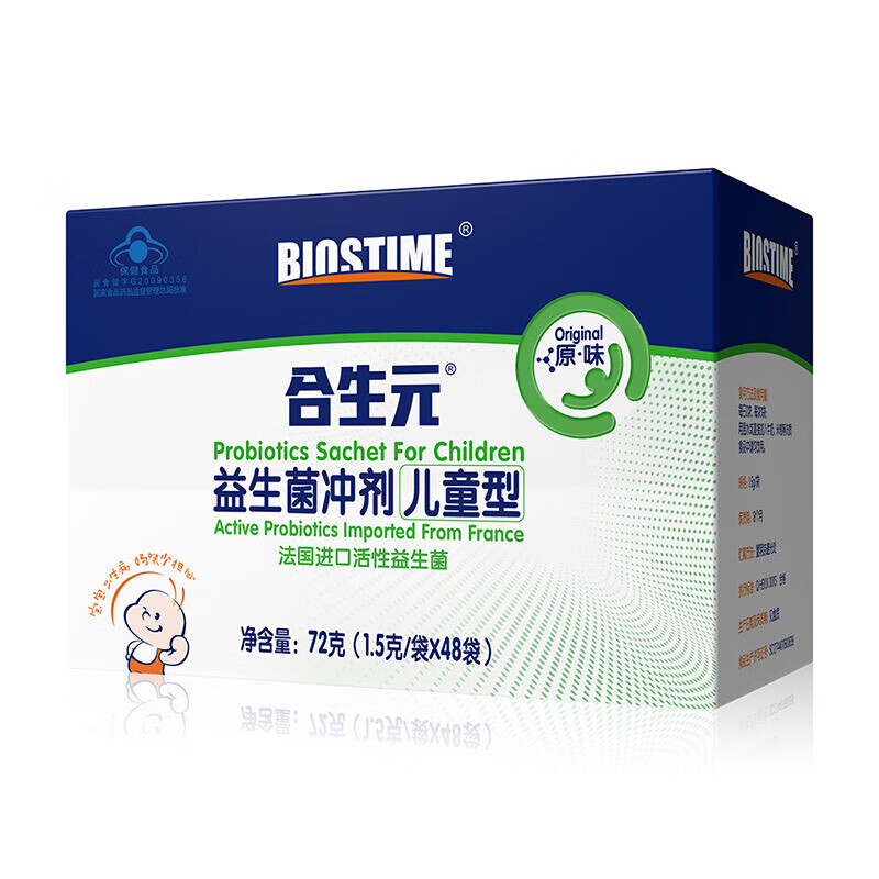 合生元 合生元益生菌冲剂(儿童型)