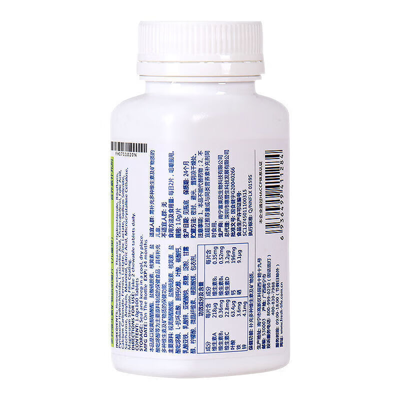 富莱欣 富莱欣(原惠普生)多种维生素矿物质咀嚼片(儿童型)