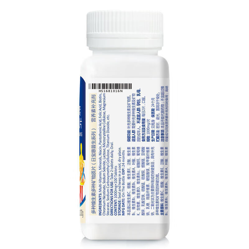 富莱欣 富莱欣(原惠普生)多种维生素矿物质咀嚼片(儿童型)