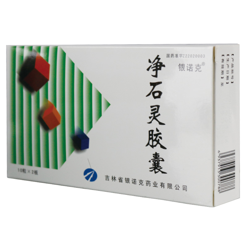 银诺克 净石灵胶囊