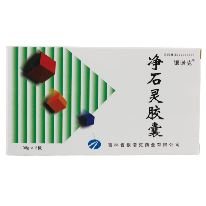 银诺克 净石灵胶囊