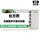 银诺克 净石灵胶囊