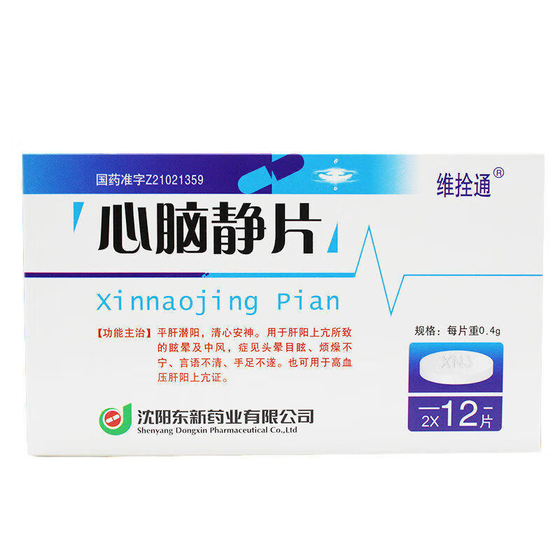 维拴通 心脑静片