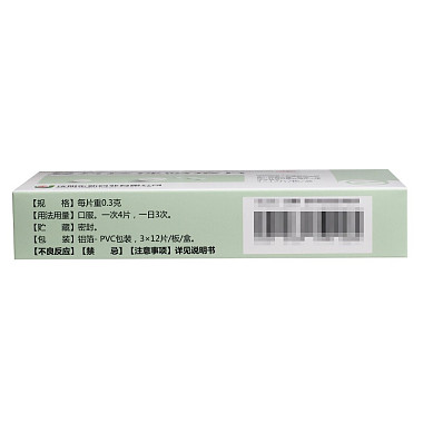 复方珍珠暗疮片