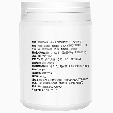 汤臣倍健胶原蛋白透明质酸钠粉