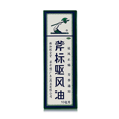 斧标驱风油