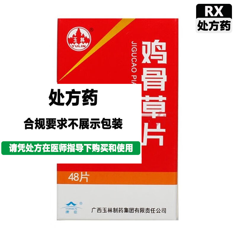 玉林 鸡骨草片