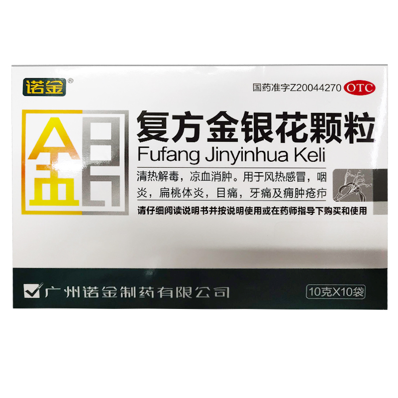 诺金 复方金银花颗粒