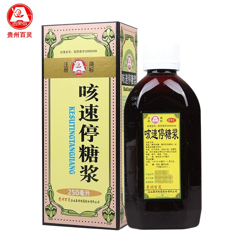 贵州百灵 咳速停糖浆