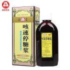 贵州百灵 咳速停糖浆