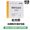 洁维乐 磷酸铝凝胶