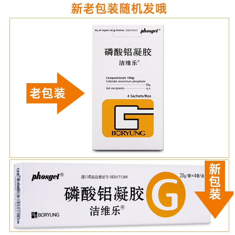 洁维乐 磷酸铝凝胶
