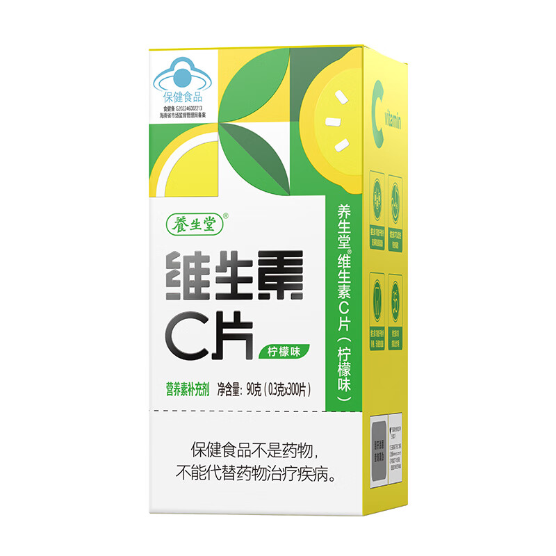 养生堂 养生堂维生素C片（柠檬味）