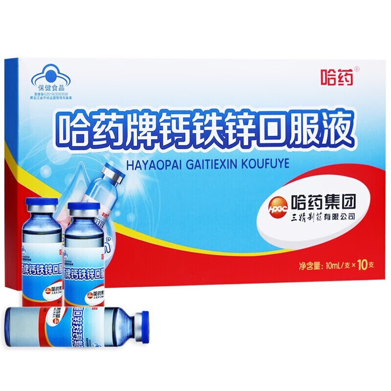 哈药 哈药牌钙铁锌口服液
