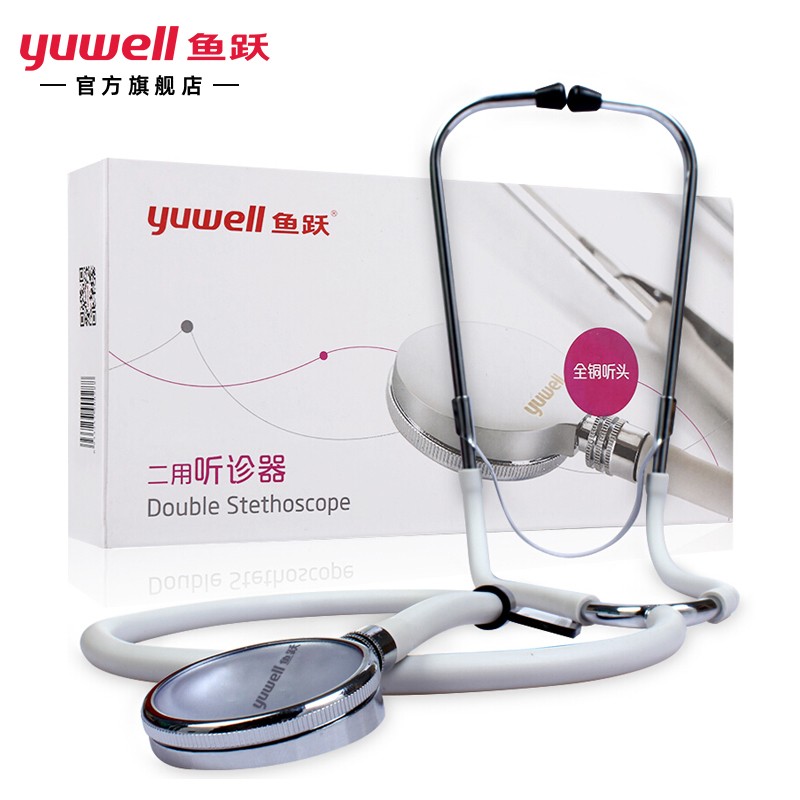 鱼跃 鱼跃听诊器