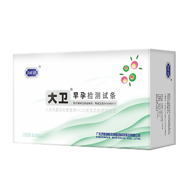 人绒毛膜促性腺激素HCG检测试纸（大卫早早孕（HCG）检测试条）