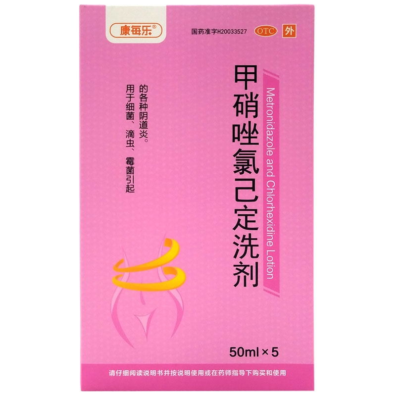 康每乐 甲硝唑氯己定洗剂(康每乐)