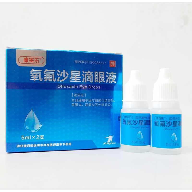 康每乐 氧氟沙星滴眼液(康每乐）