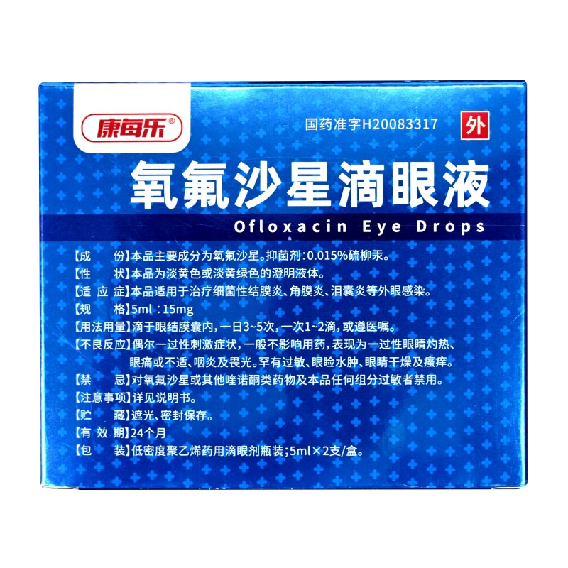 康每乐 氧氟沙星滴眼液(康每乐）