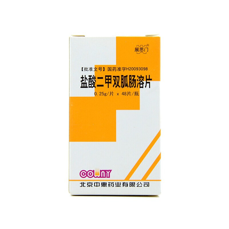 展思门 盐酸二甲双胍肠溶片