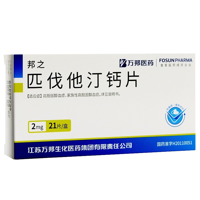 万邦 匹伐他汀钙片