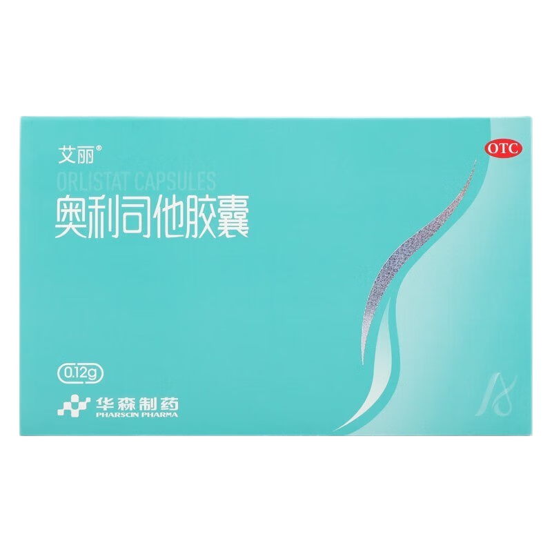 艾丽 奥利司他胶囊