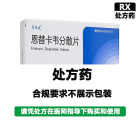 贝双定 恩替卡韦分散片