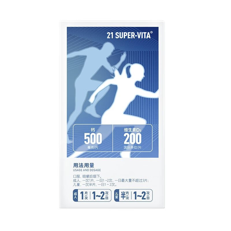 21金维他 碳酸钙D3咀嚼片