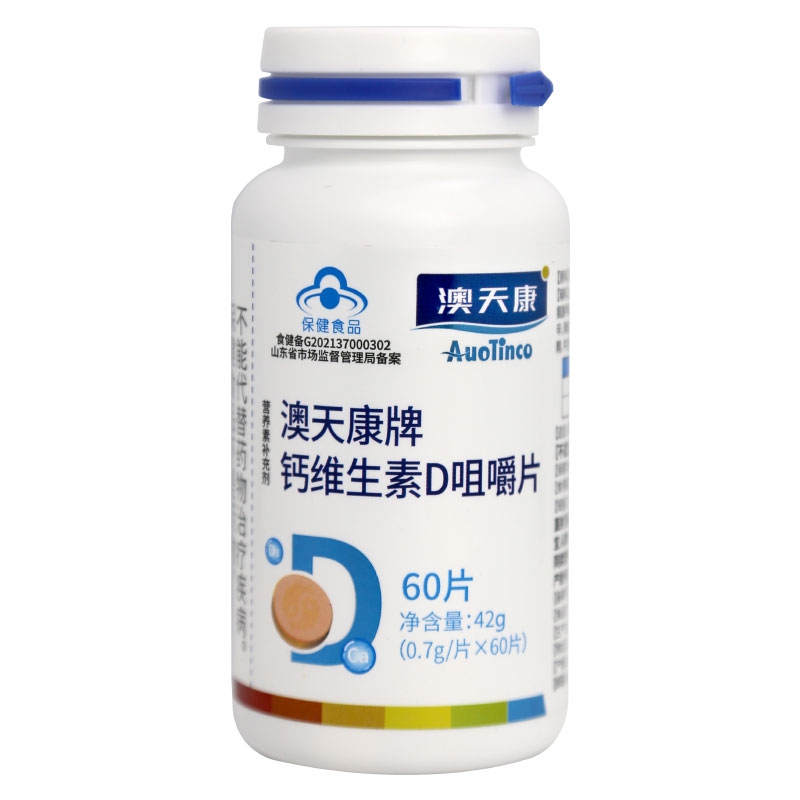 康每乐 维生素D咀嚼片(康每乐)