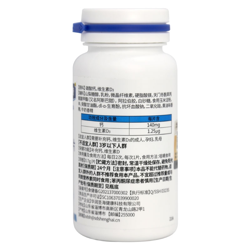 康每乐 维生素D咀嚼片(康每乐)