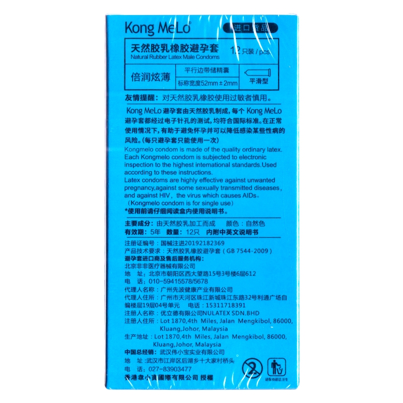 康每乐 天然胶乳橡胶避孕套(倍润炫薄)(康每乐)