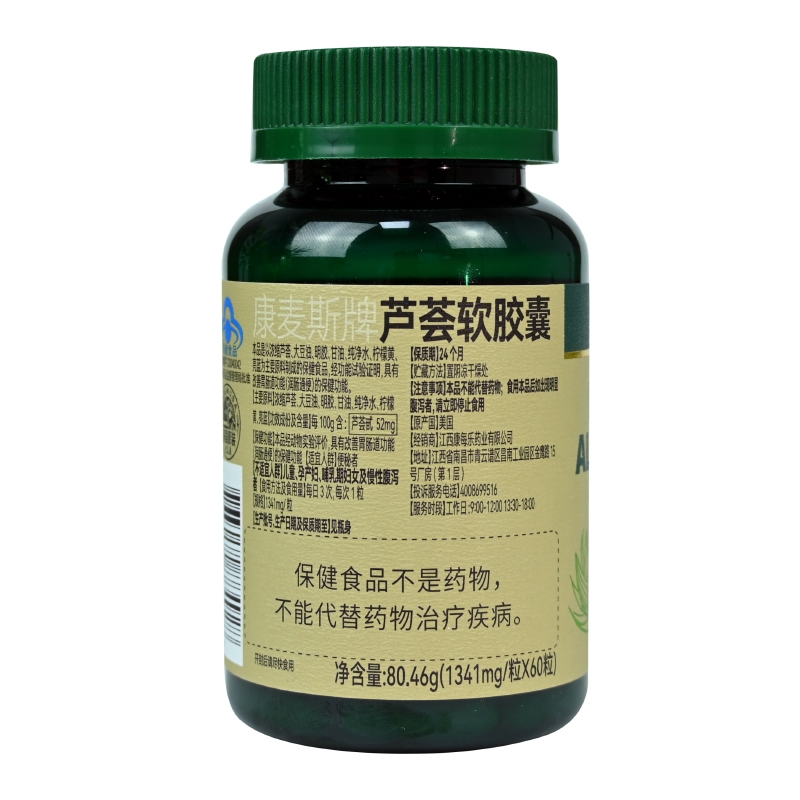 康每乐 康麦斯牌芦荟软胶囊（康每乐）