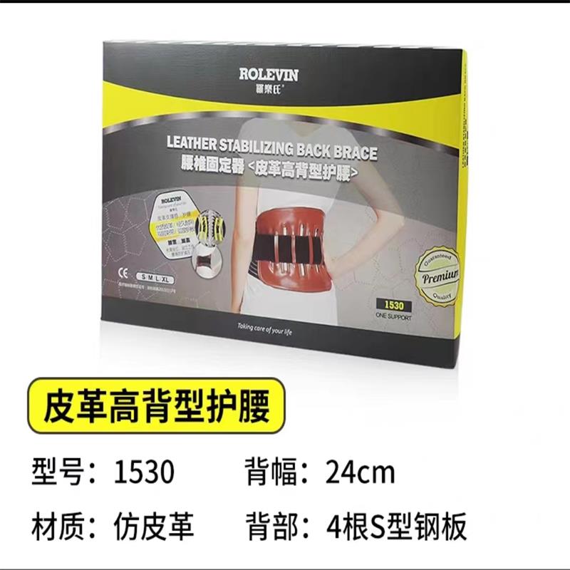 莱莎 腰椎固定器1530